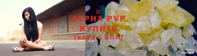 A-PVP мука  Белореченск 