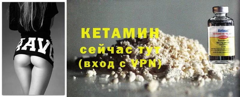 Кетамин ketamine  купить наркоту  Белореченск 